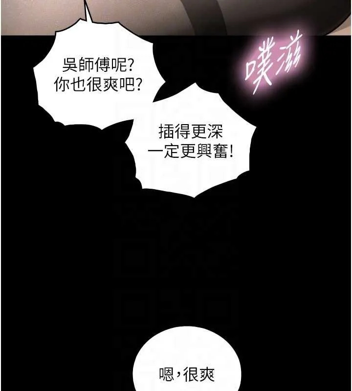 第18话-我家现在不太方便♥ 92