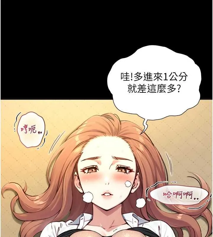 第18话-我家现在不太方便♥ 102