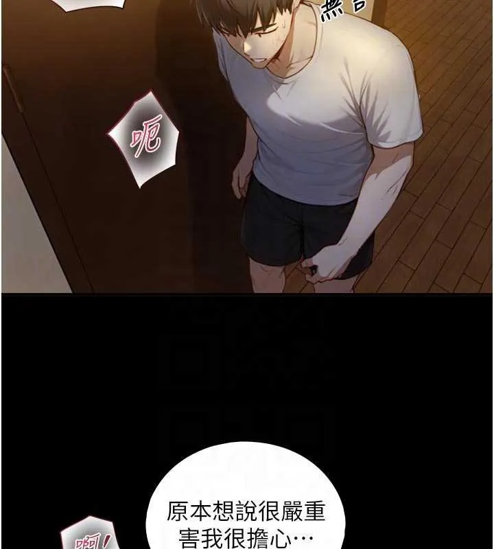 第18话-我家现在不太方便♥ 115