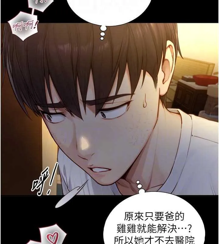 第18话-我家现在不太方便♥ 116