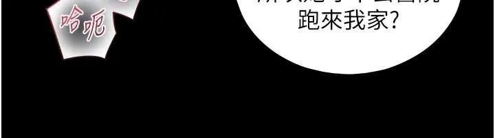 第18话-我家现在不太方便♥ 117
