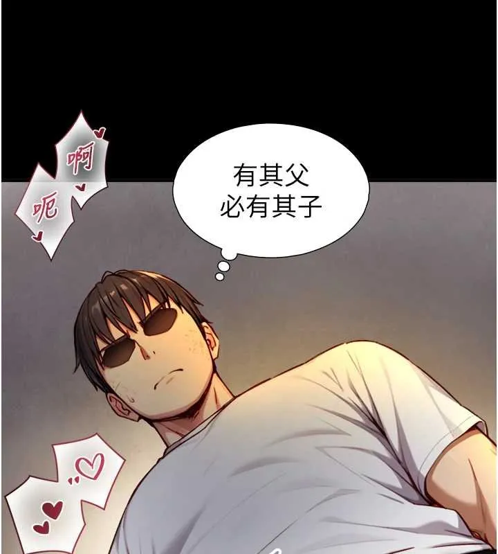 第18话-我家现在不太方便♥ 118