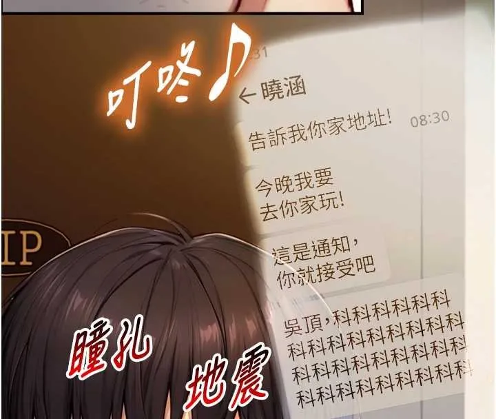 第18话-我家现在不太方便♥ 121
