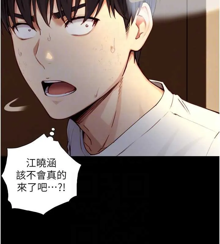 第18话-我家现在不太方便♥ 122