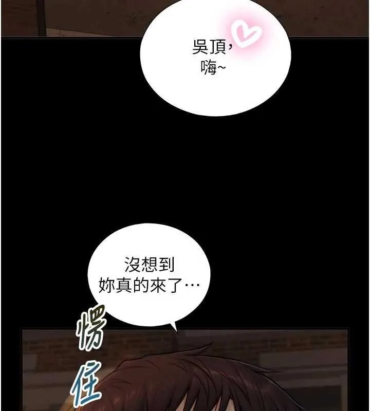 第18话-我家现在不太方便♥ 130