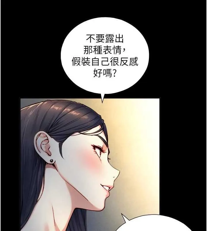 第18话-我家现在不太方便♥ 133