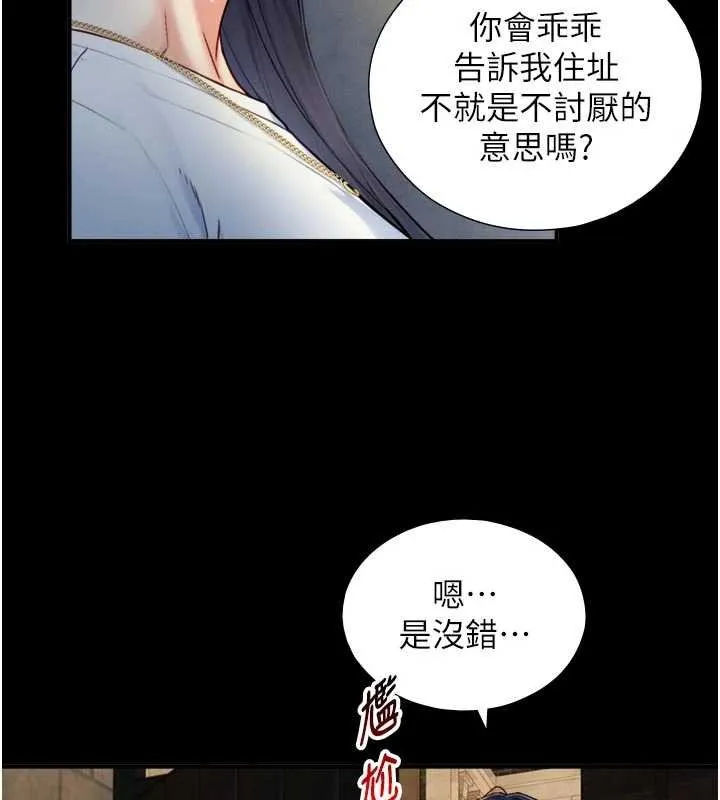 第18话-我家现在不太方便♥ 134