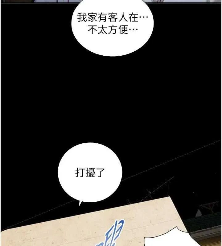 第18话-我家现在不太方便♥ 137