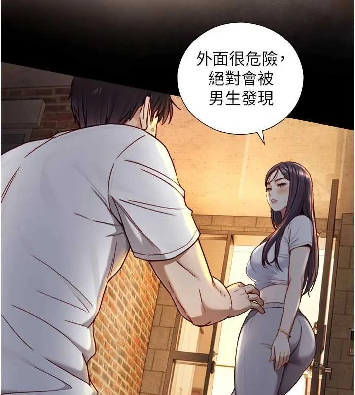 第18话-我家现在不太方便♥ 145