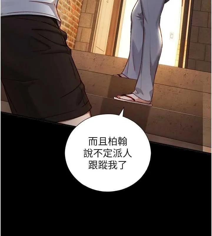 第18话-我家现在不太方便♥ 146