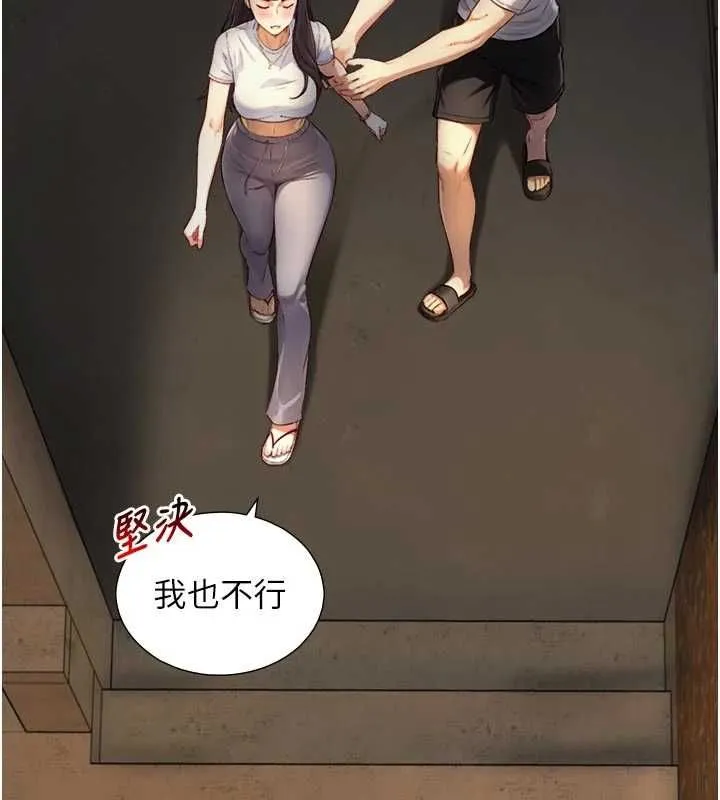 第19话-充满呻吟的房间 2