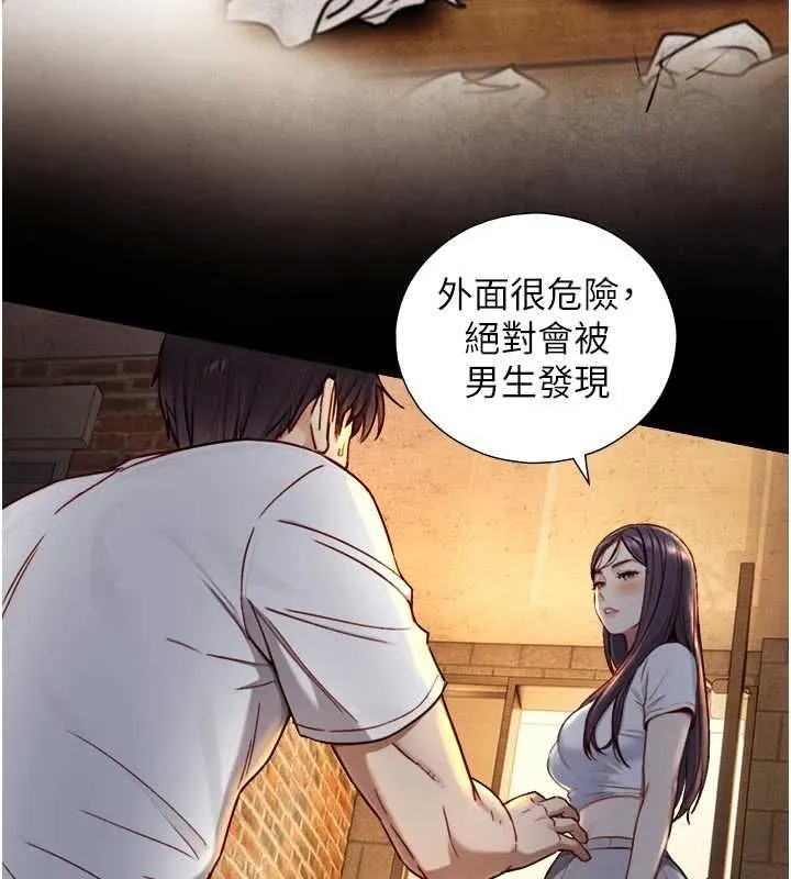 第19话-充满呻吟的房间 6