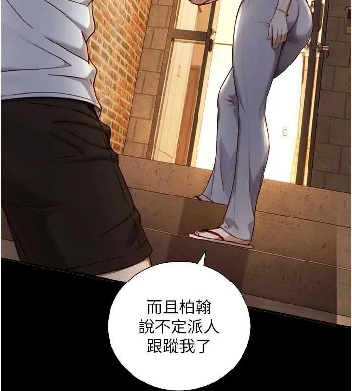 第19话-充满呻吟的房间 7