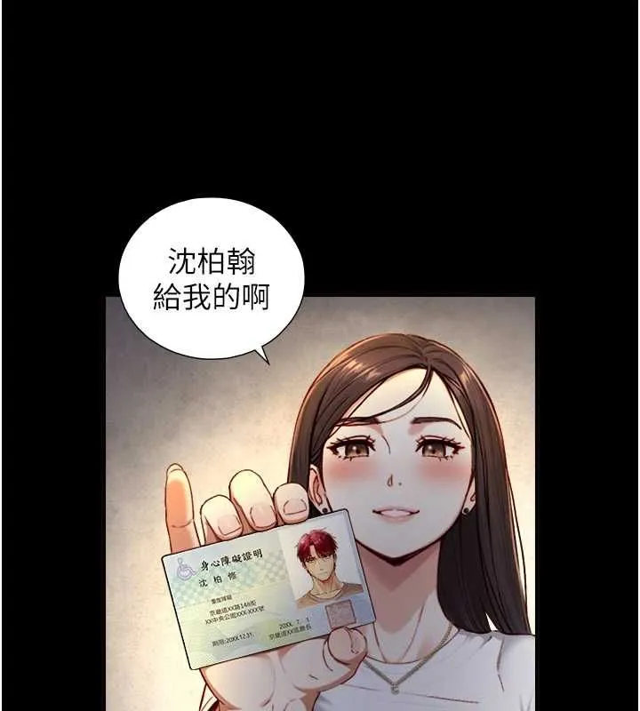 第19话-充满呻吟的房间 25