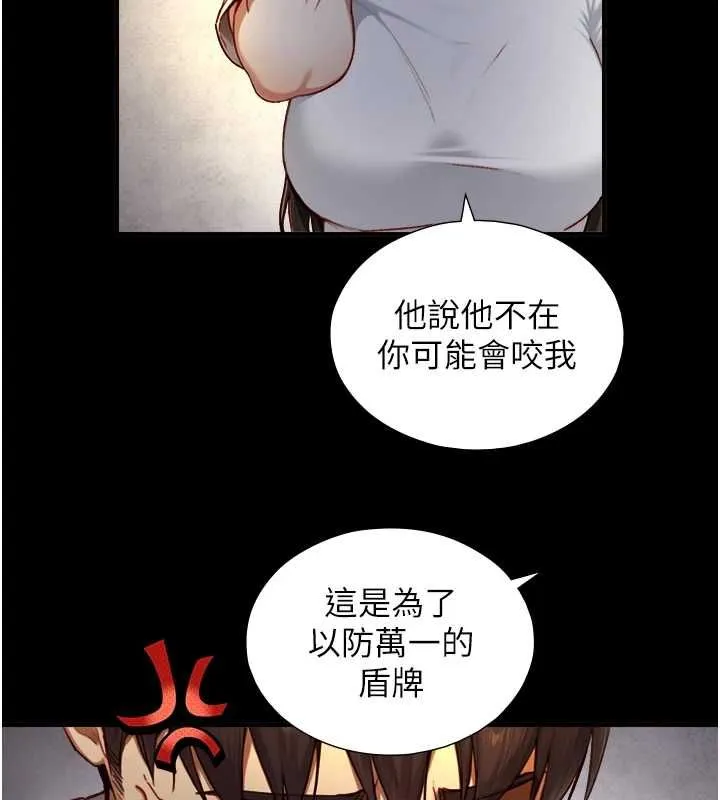 第19话-充满呻吟的房间 26
