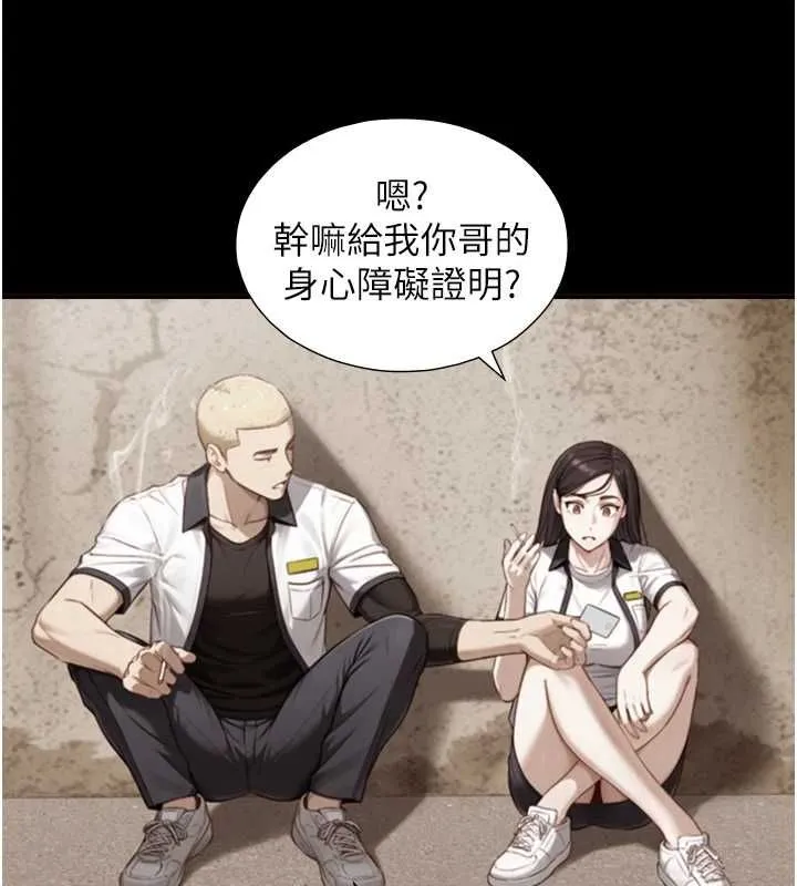 第19话-充满呻吟的房间 30