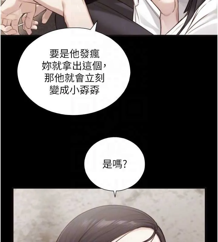 第19话-充满呻吟的房间 33