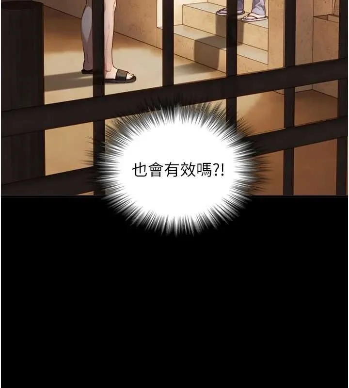 第19话-充满呻吟的房间 41