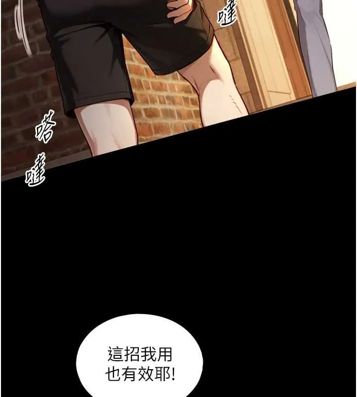 第19话-充满呻吟的房间 45