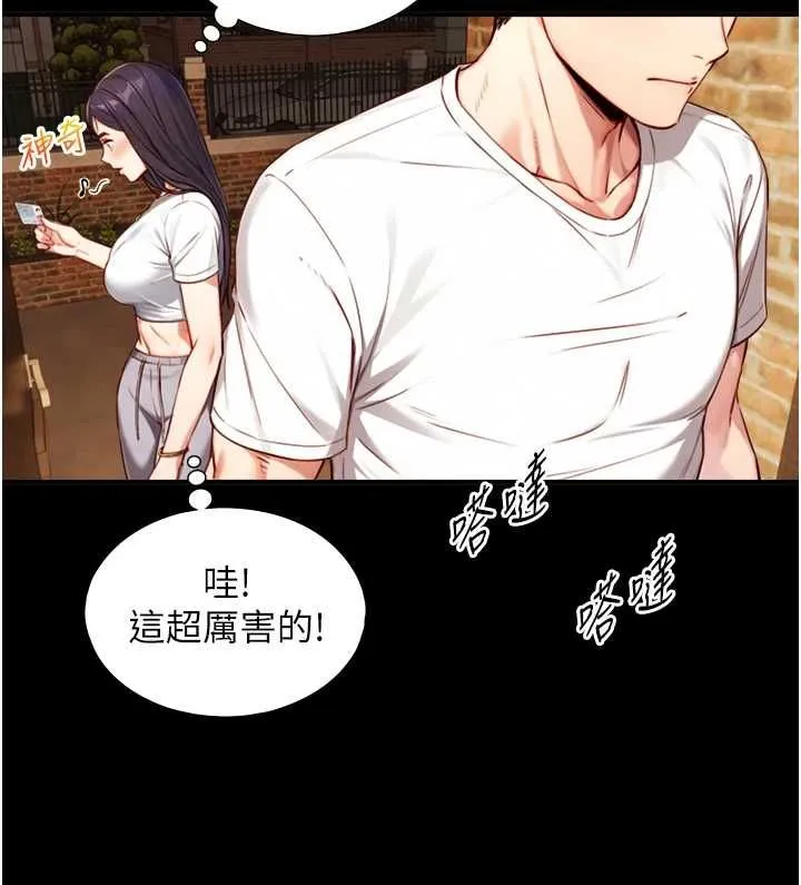 第19话-充满呻吟的房间 46