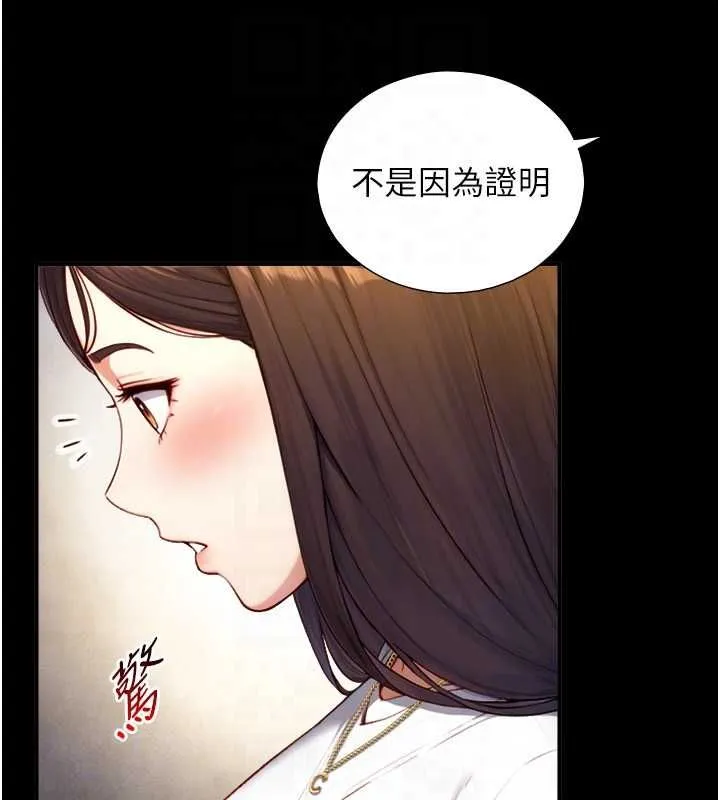 第19话-充满呻吟的房间 47