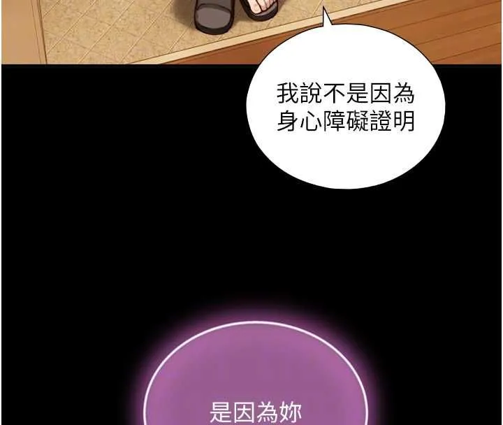 第19话-充满呻吟的房间 50