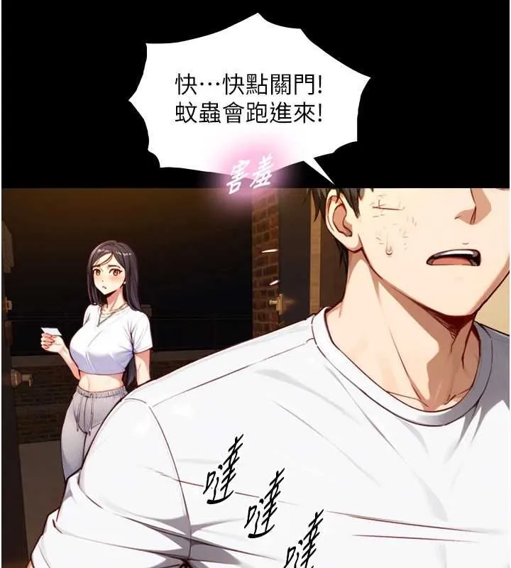 第19话-充满呻吟的房间 55