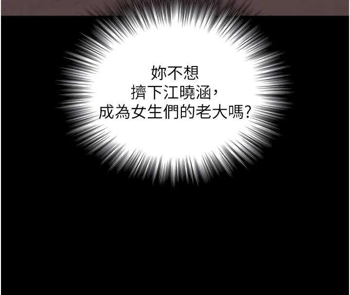 第19话-充满呻吟的房间 65