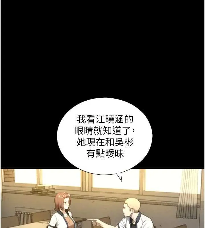 第19话-充满呻吟的房间 66