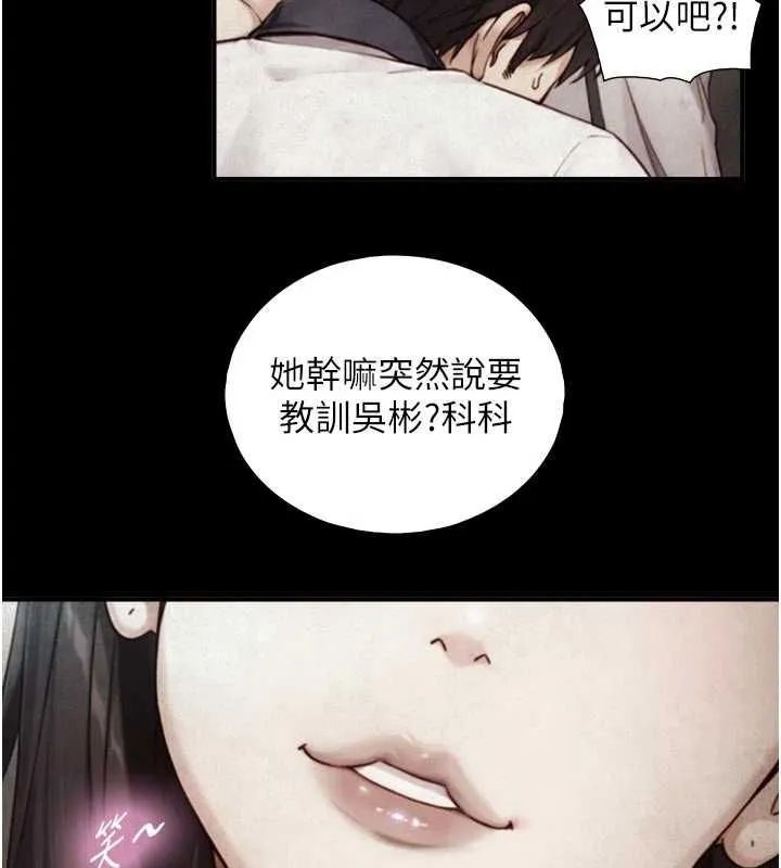 第19话-充满呻吟的房间 71