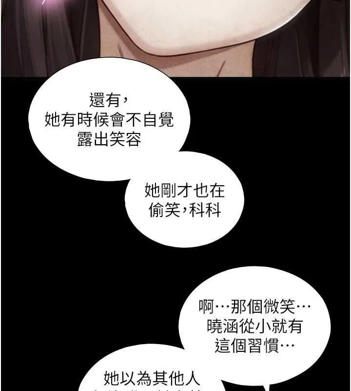 第19话-充满呻吟的房间 72
