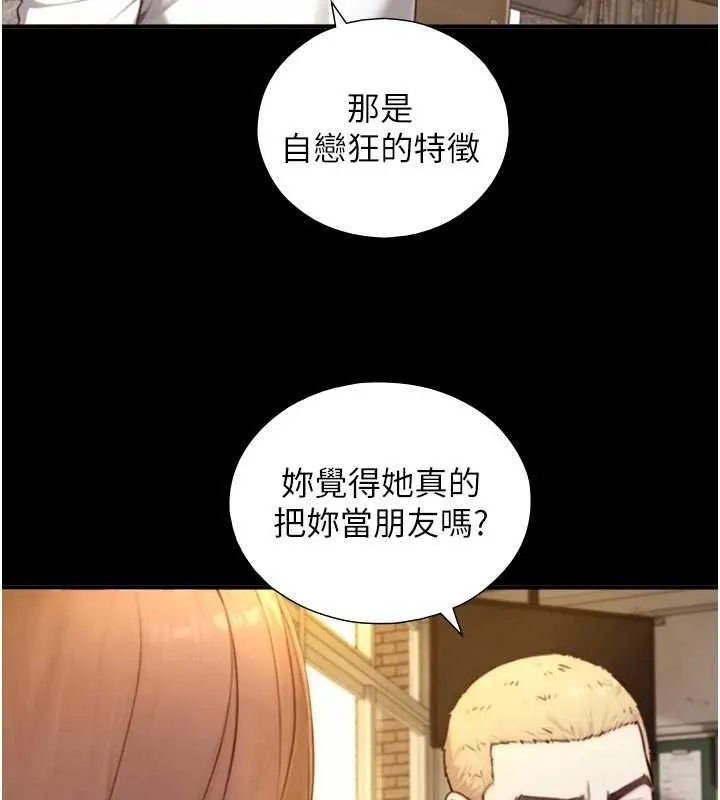 第19话-充满呻吟的房间 74