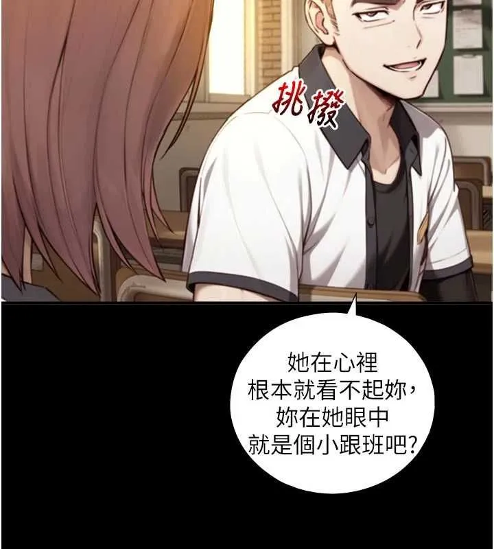 第19话-充满呻吟的房间 75
