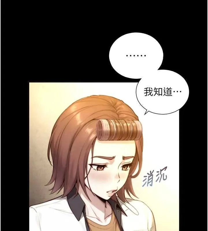 第19话-充满呻吟的房间 76