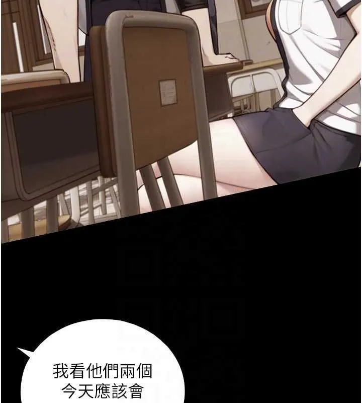 第19话-充满呻吟的房间 79