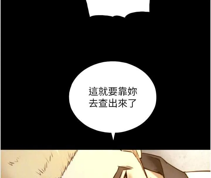 第19话-充满呻吟的房间 81