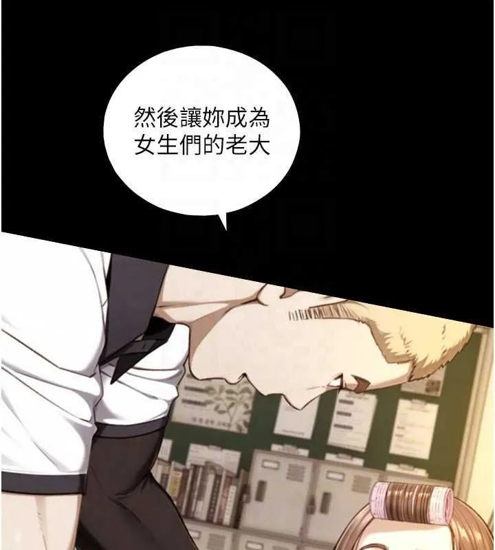 第19话-充满呻吟的房间 85