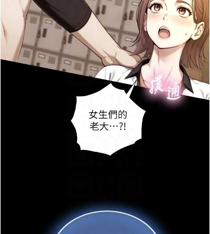 第19话-充满呻吟的房间 86
