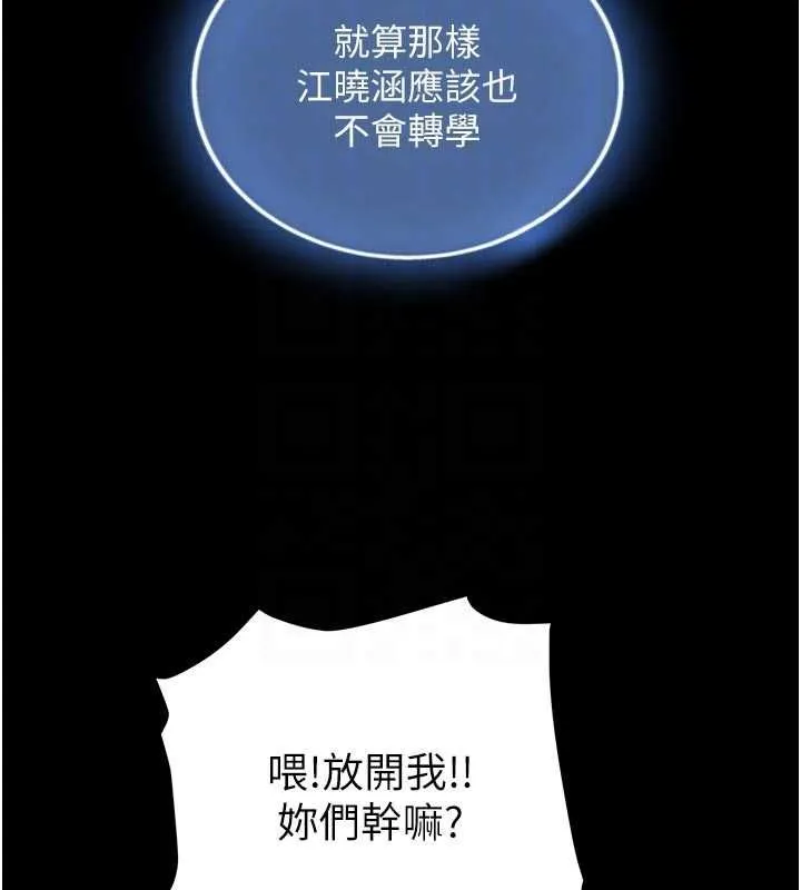 第19话-充满呻吟的房间 87