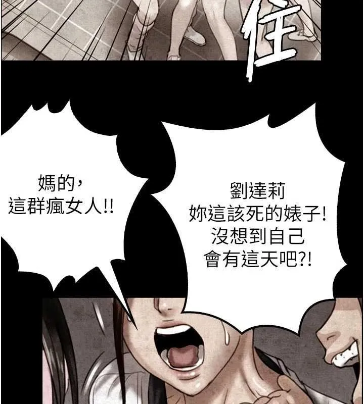 第19话-充满呻吟的房间 89