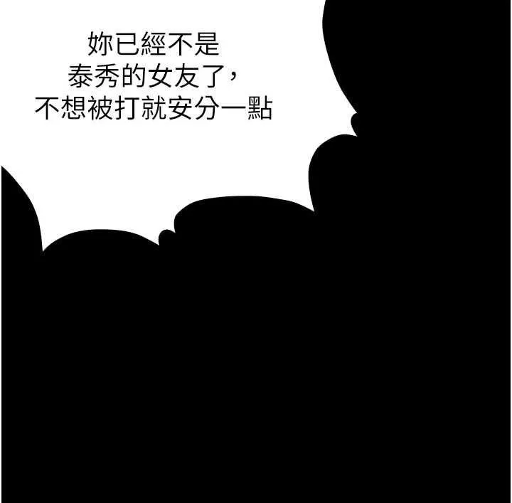 第19话-充满呻吟的房间 91