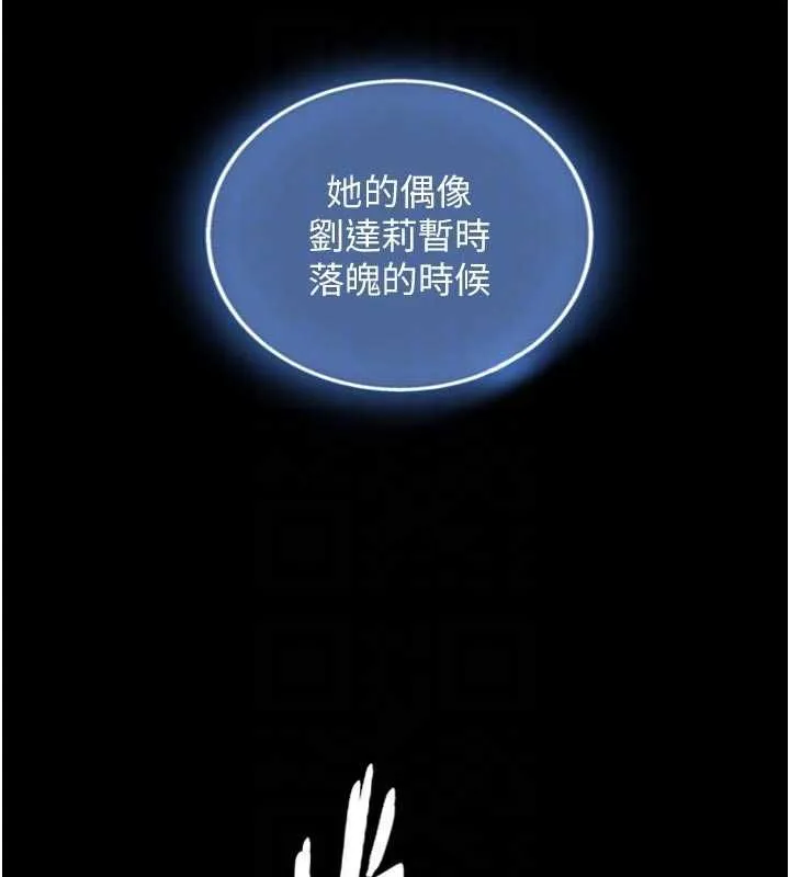 第19话-充满呻吟的房间 92