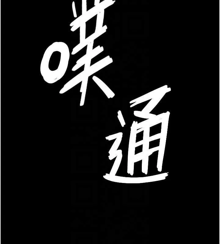 第19话-充满呻吟的房间 93