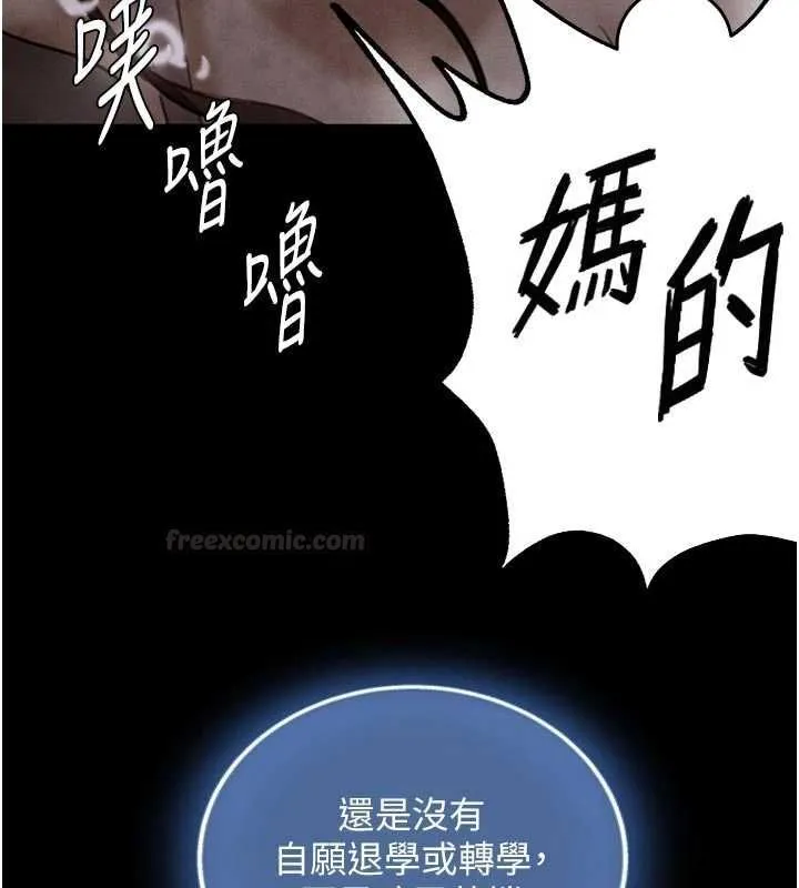 第19话-充满呻吟的房间 98