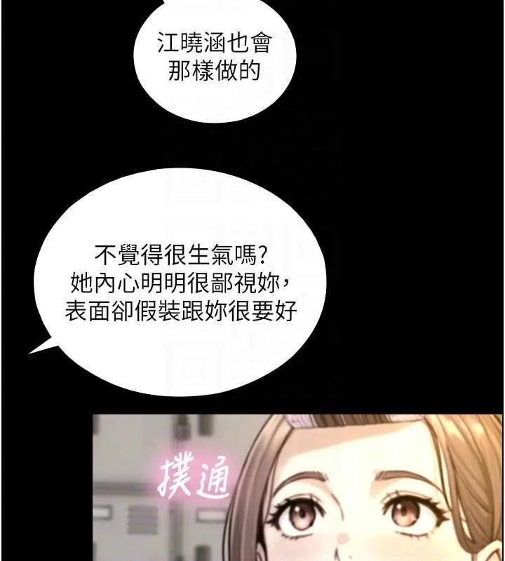 第19话-充满呻吟的房间 101