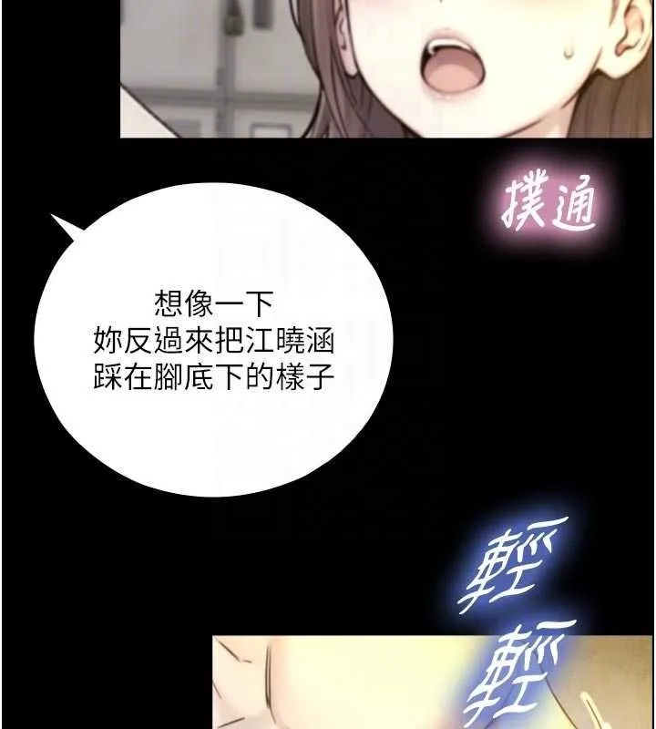 第19话-充满呻吟的房间 102