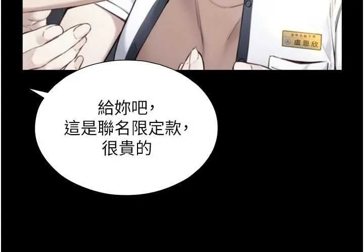 第19话-充满呻吟的房间 107