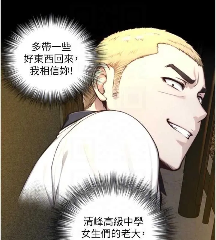 第19话-充满呻吟的房间 108