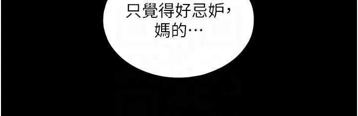 第19话-充满呻吟的房间 116