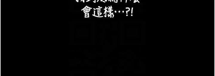 第19话-充满呻吟的房间 123
